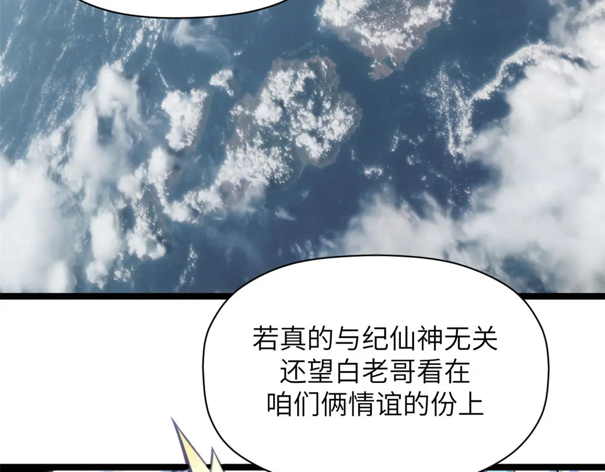 254 天庭动乱 第73页