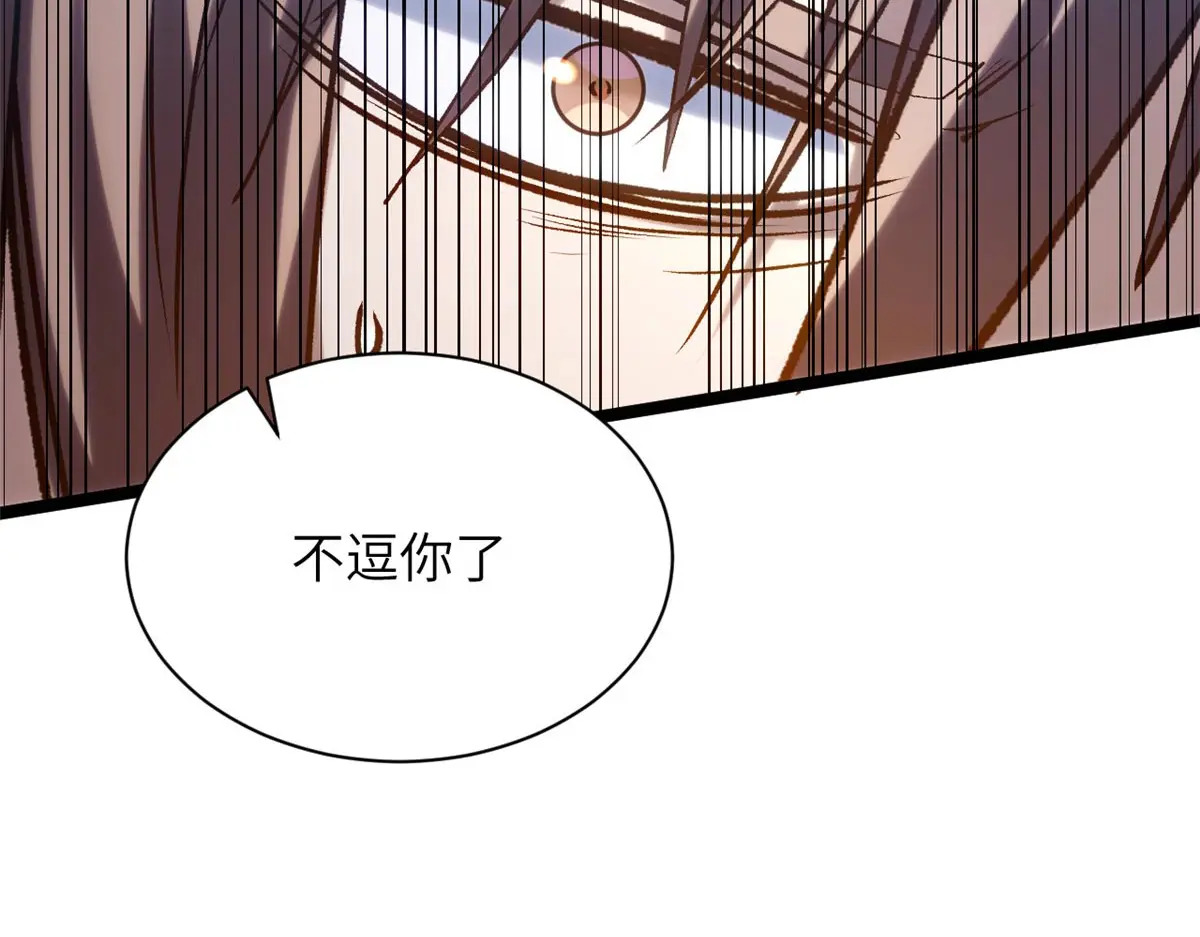 254 天庭动乱 第83页