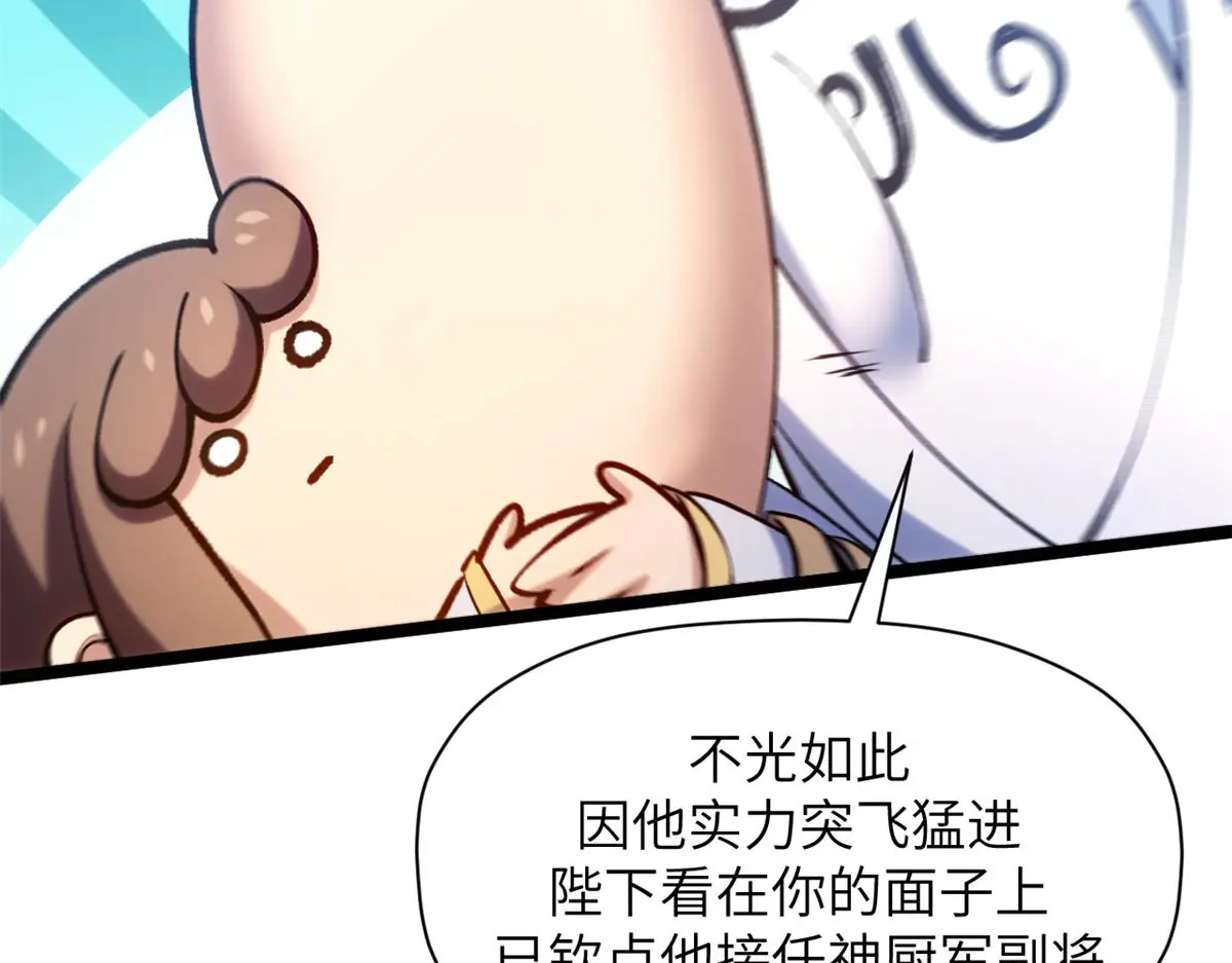 254 天庭动乱 第86页