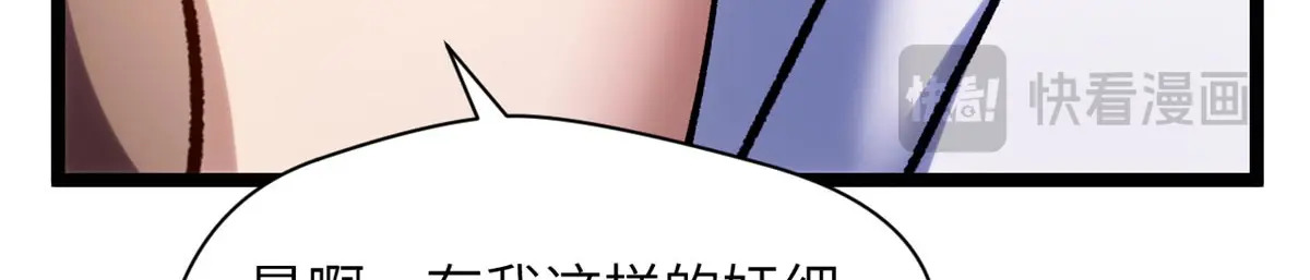254 天庭动乱 第93页