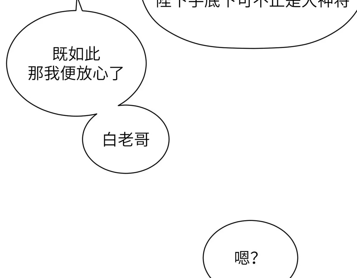 254 天庭动乱 第98页