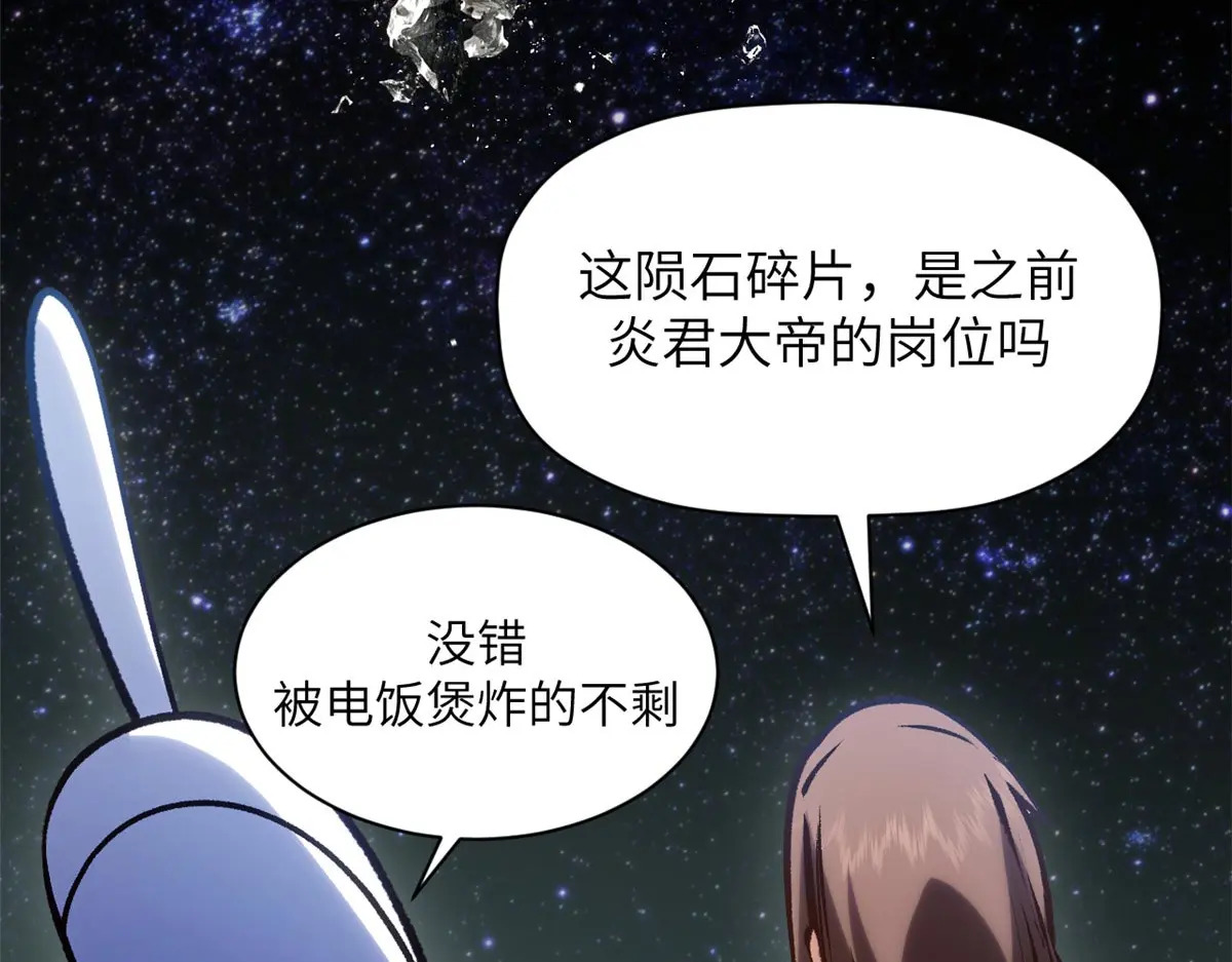 254 天庭动乱 第101页