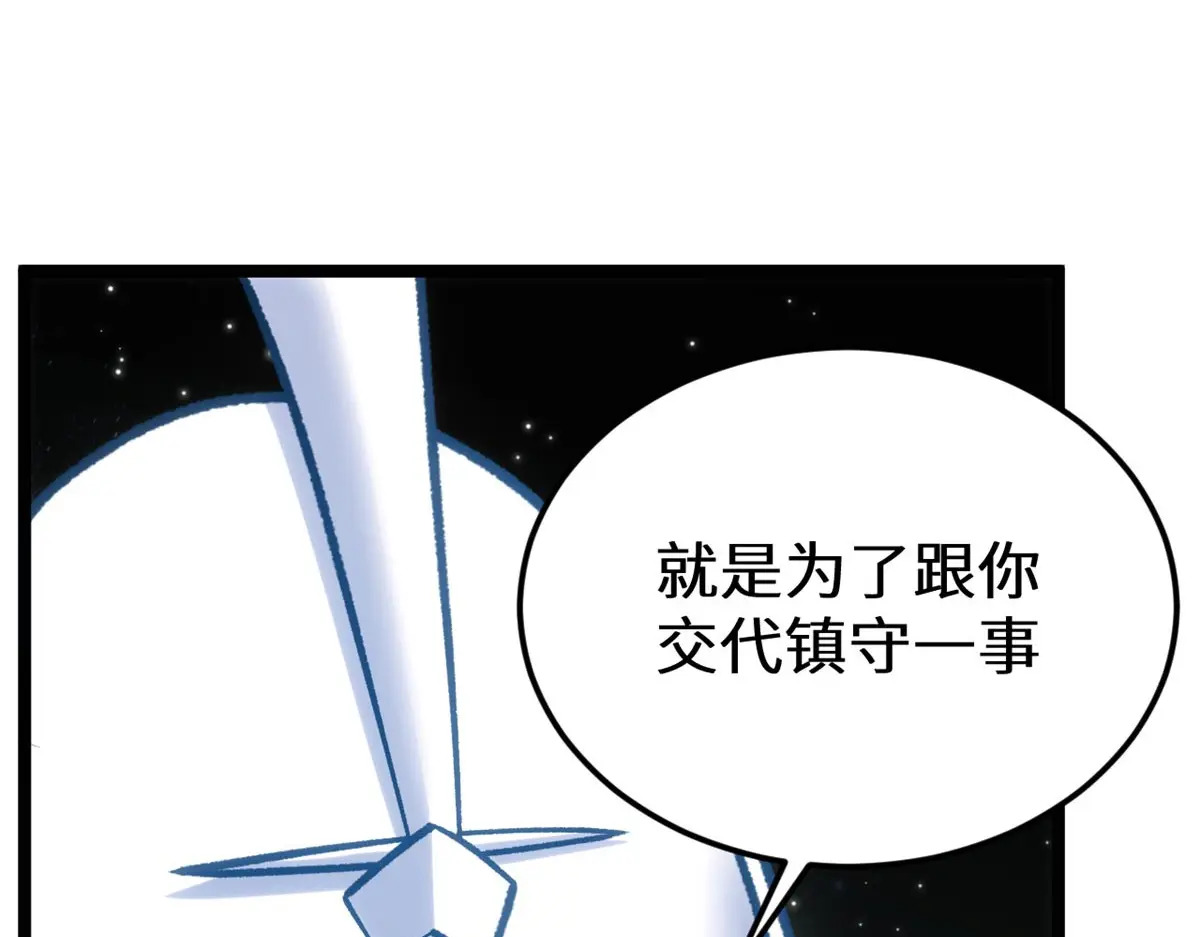 254 天庭动乱 第104页