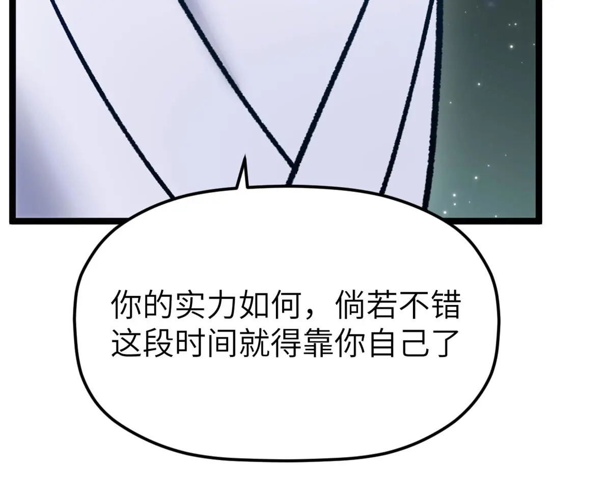 254 天庭动乱 第107页