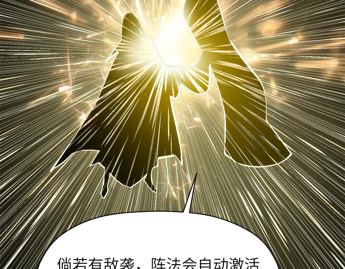 254 天庭动乱 第118页