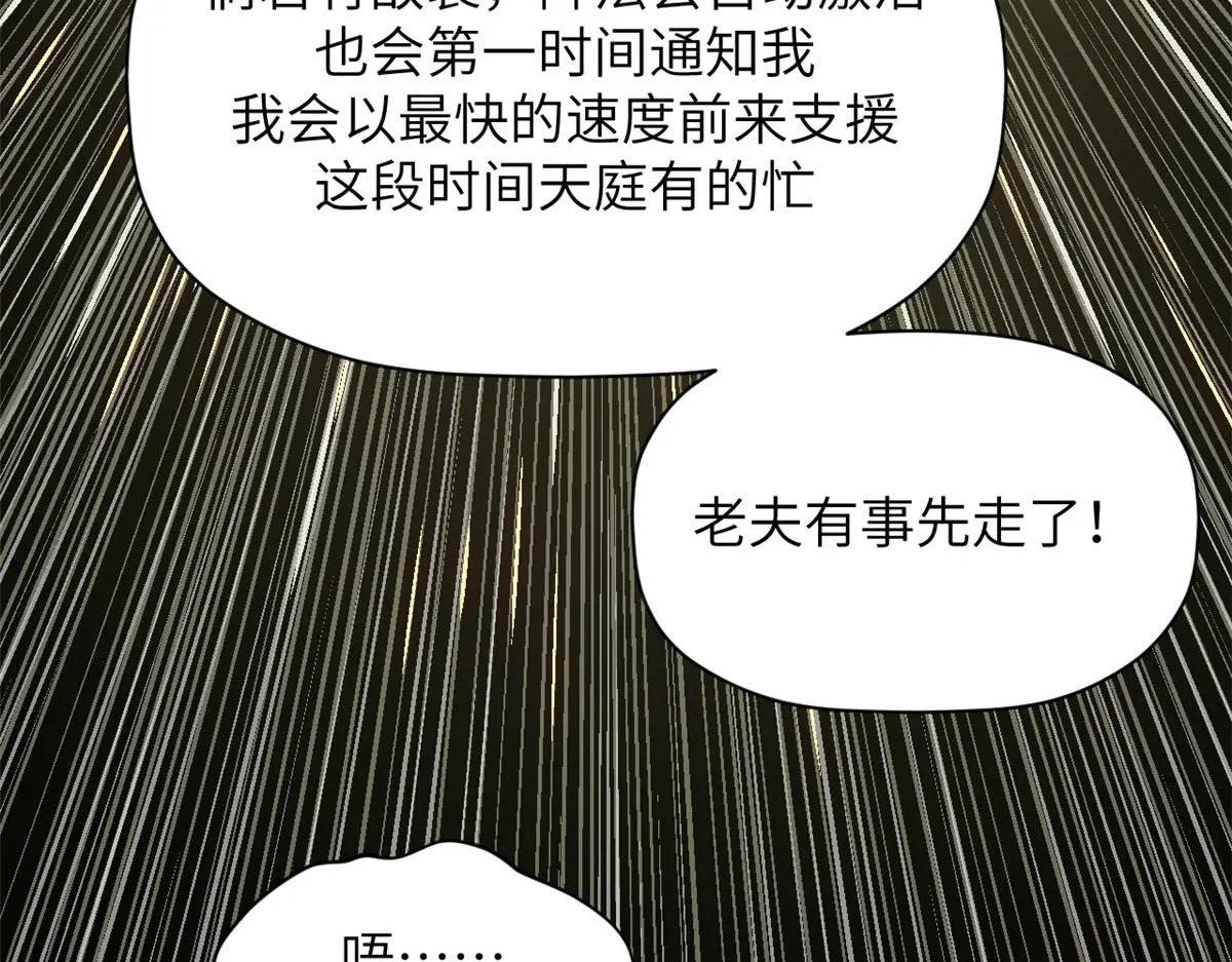 254 天庭动乱 第119页