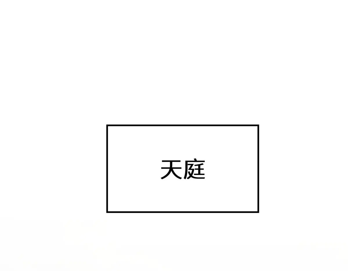 254 天庭动乱 第125页
