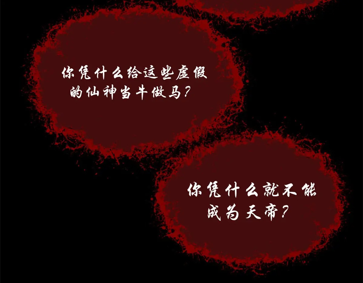 254 天庭动乱 第136页