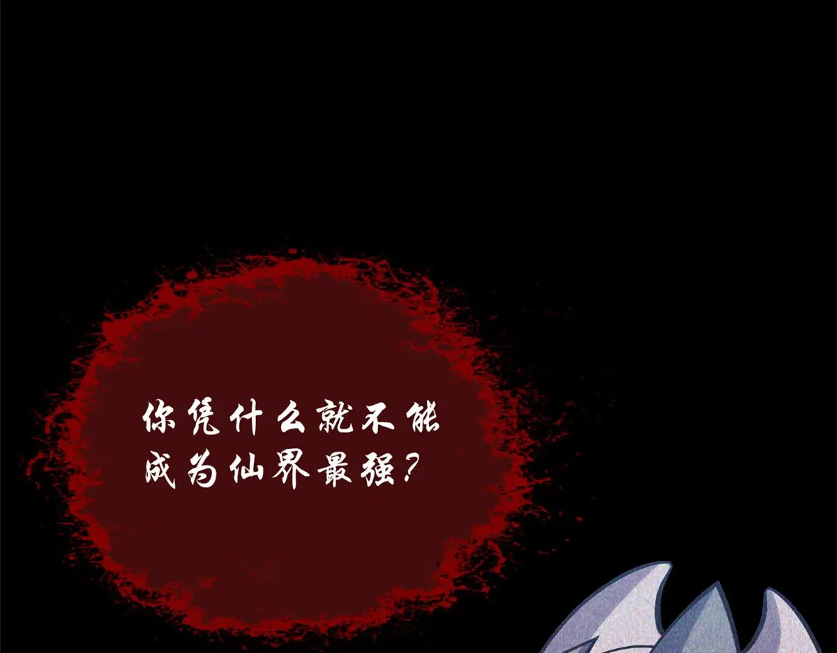 254 天庭动乱 第137页