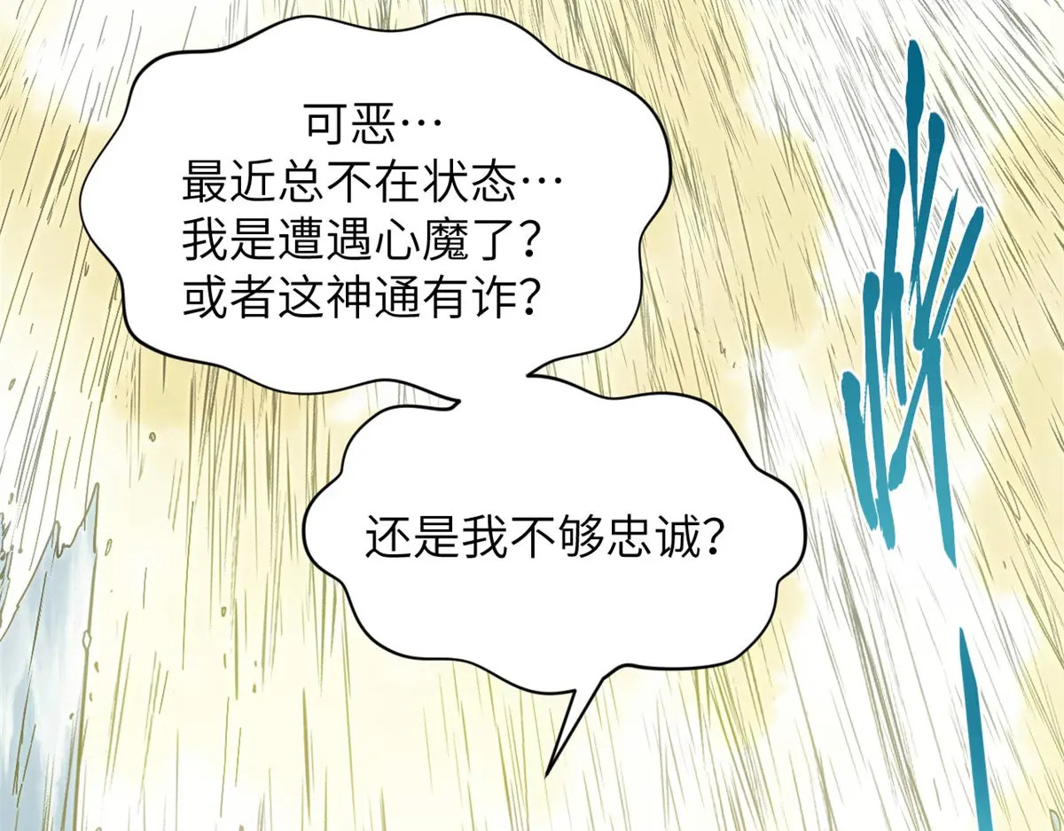 254 天庭动乱 第148页
