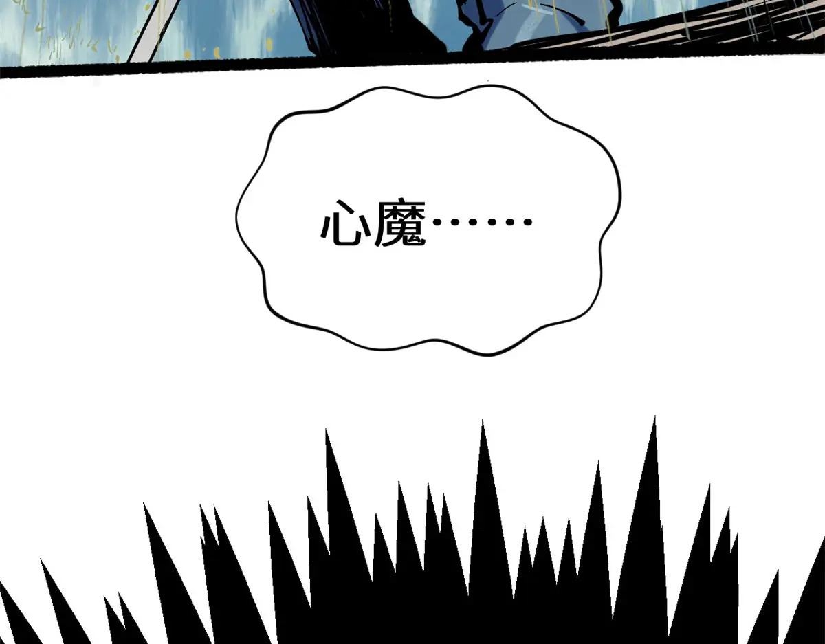 254 天庭动乱 第151页