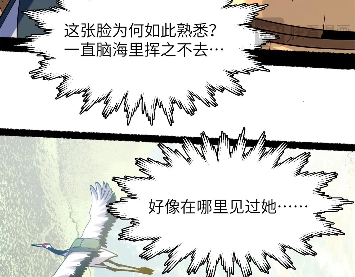 254 天庭动乱 第160页