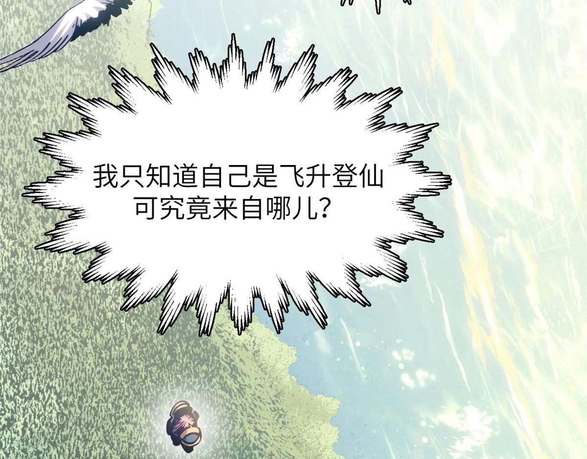 254 天庭动乱 第161页
