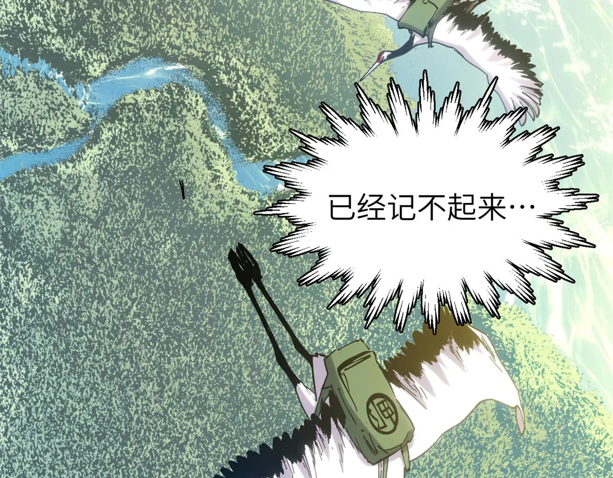 254 天庭动乱 第163页