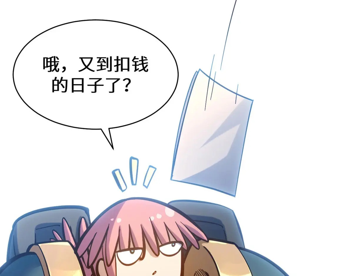 254 天庭动乱 第170页