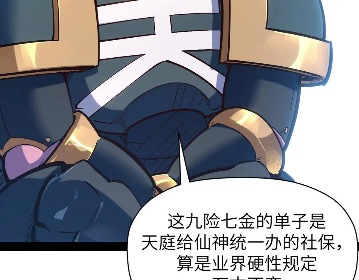 254 天庭动乱 第172页