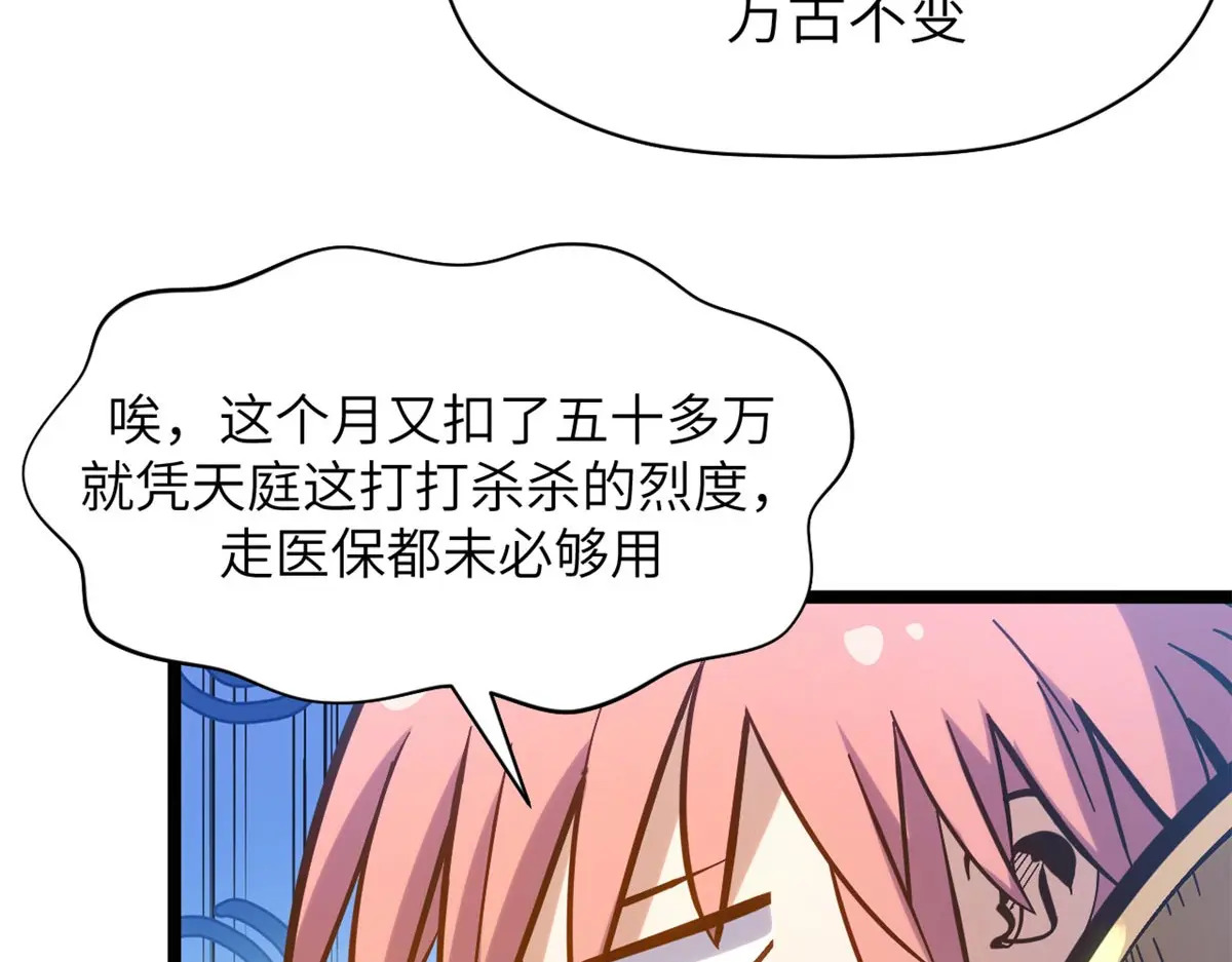 254 天庭动乱 第173页