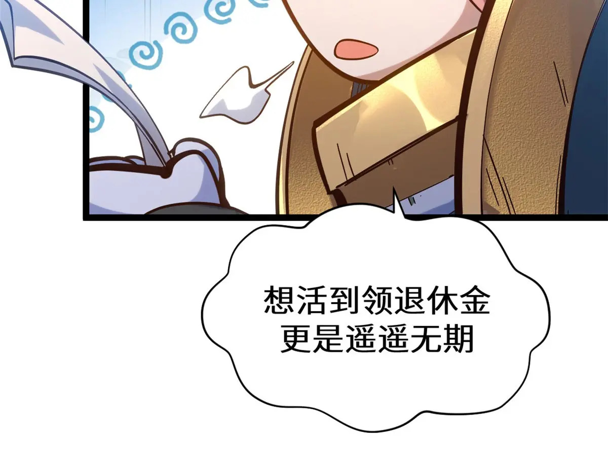 254 天庭动乱 第175页