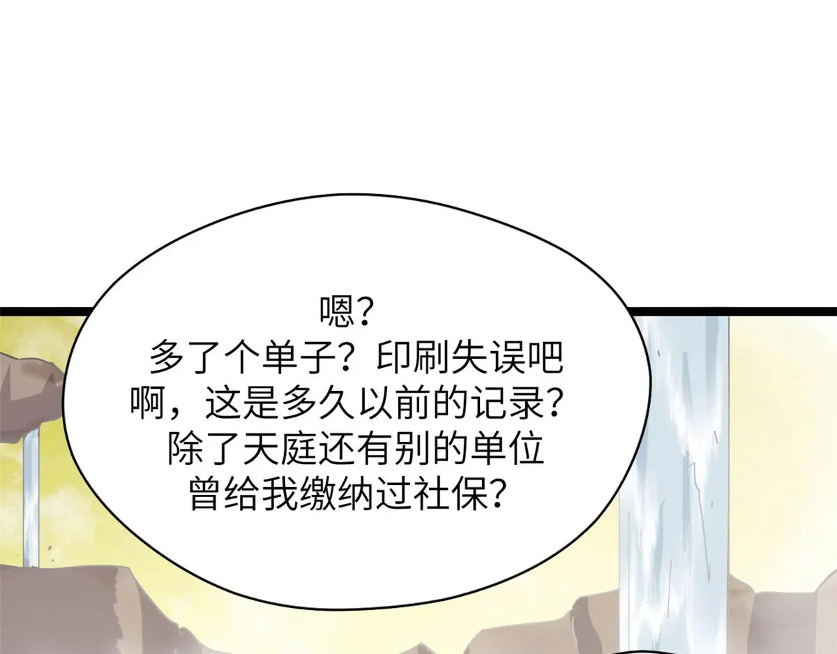 254 天庭动乱 第176页