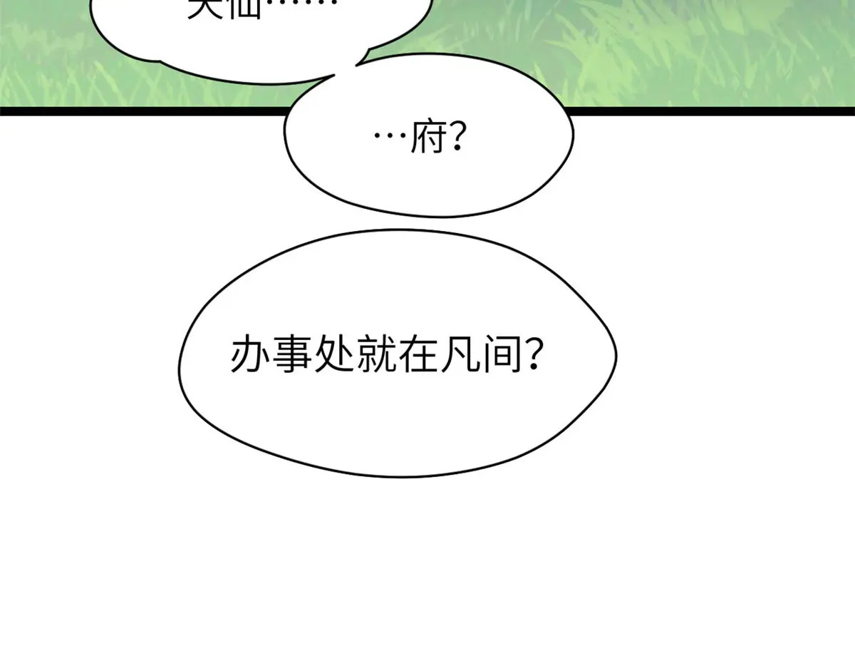 254 天庭动乱 第179页