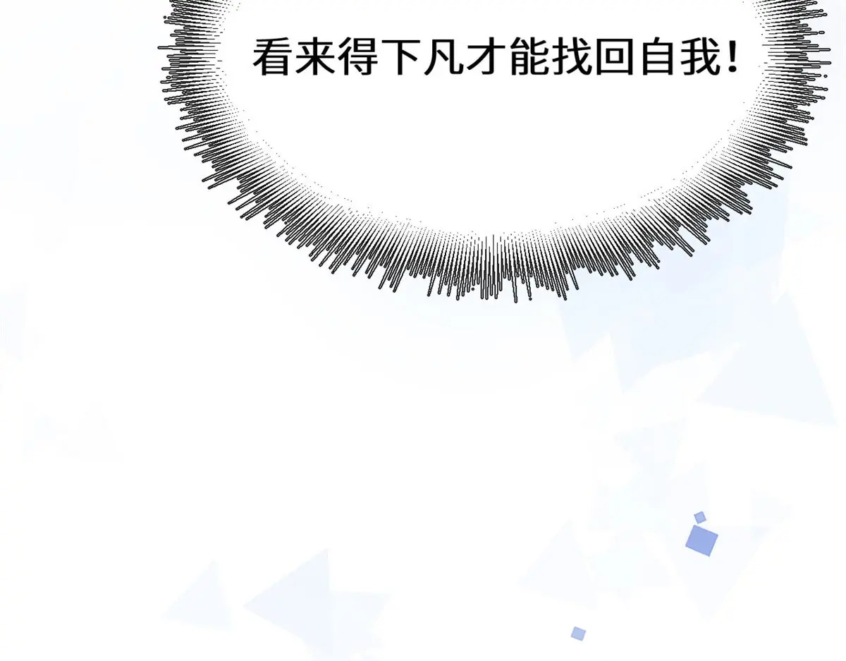 254 天庭动乱 第184页