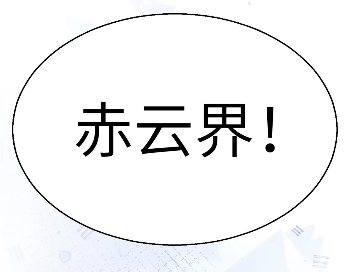 254 天庭动乱 第185页