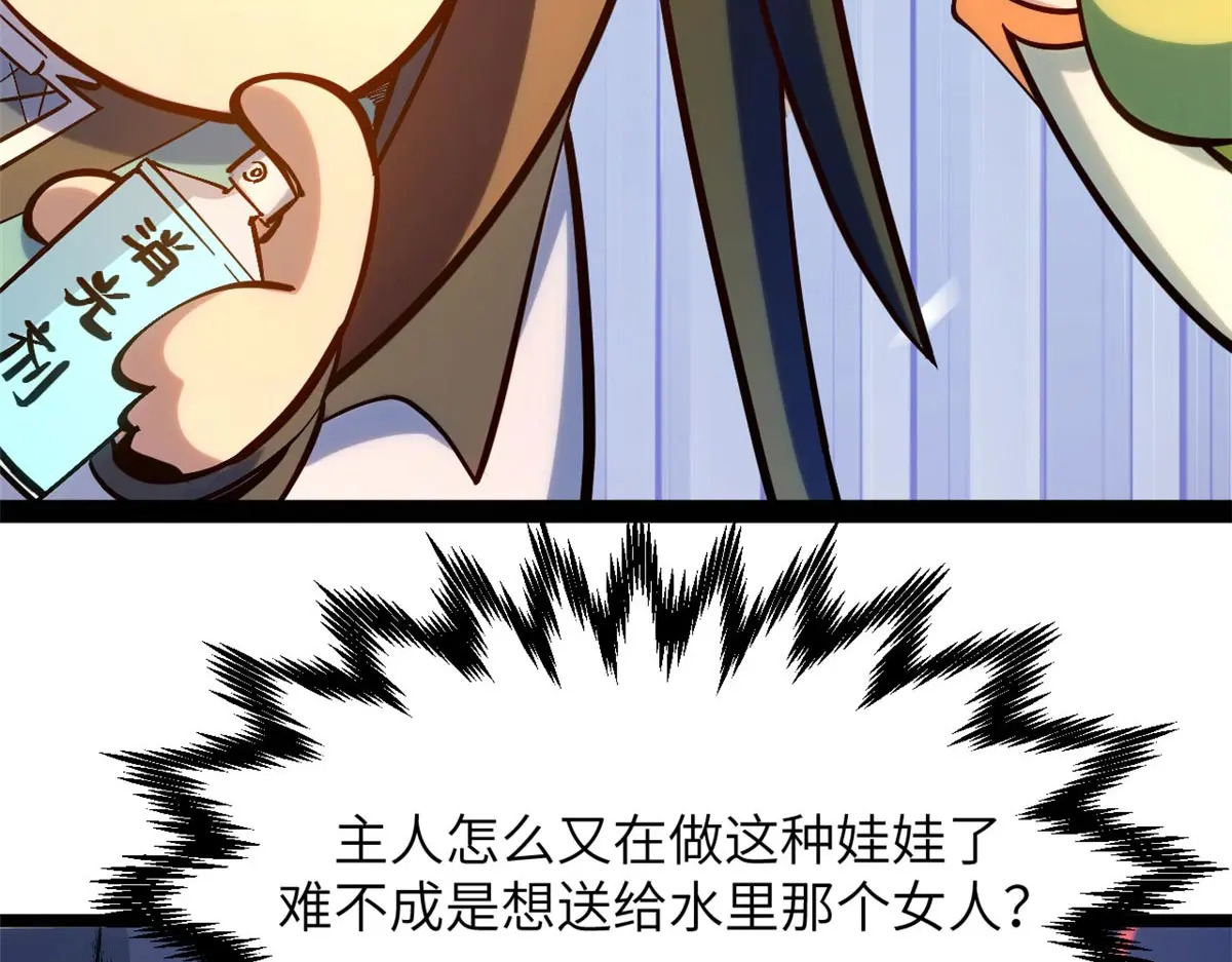 254 天庭动乱 第191页