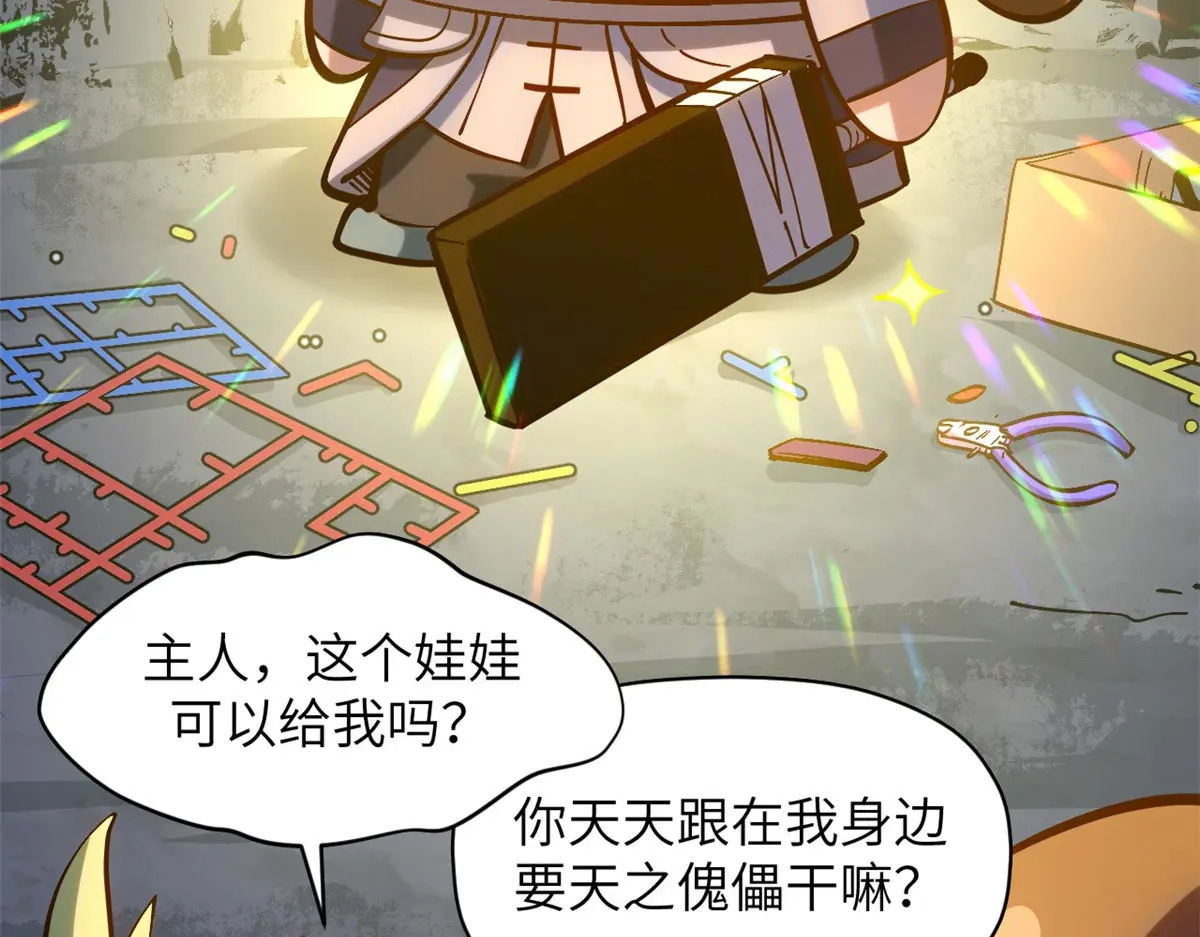 254 天庭动乱 第194页