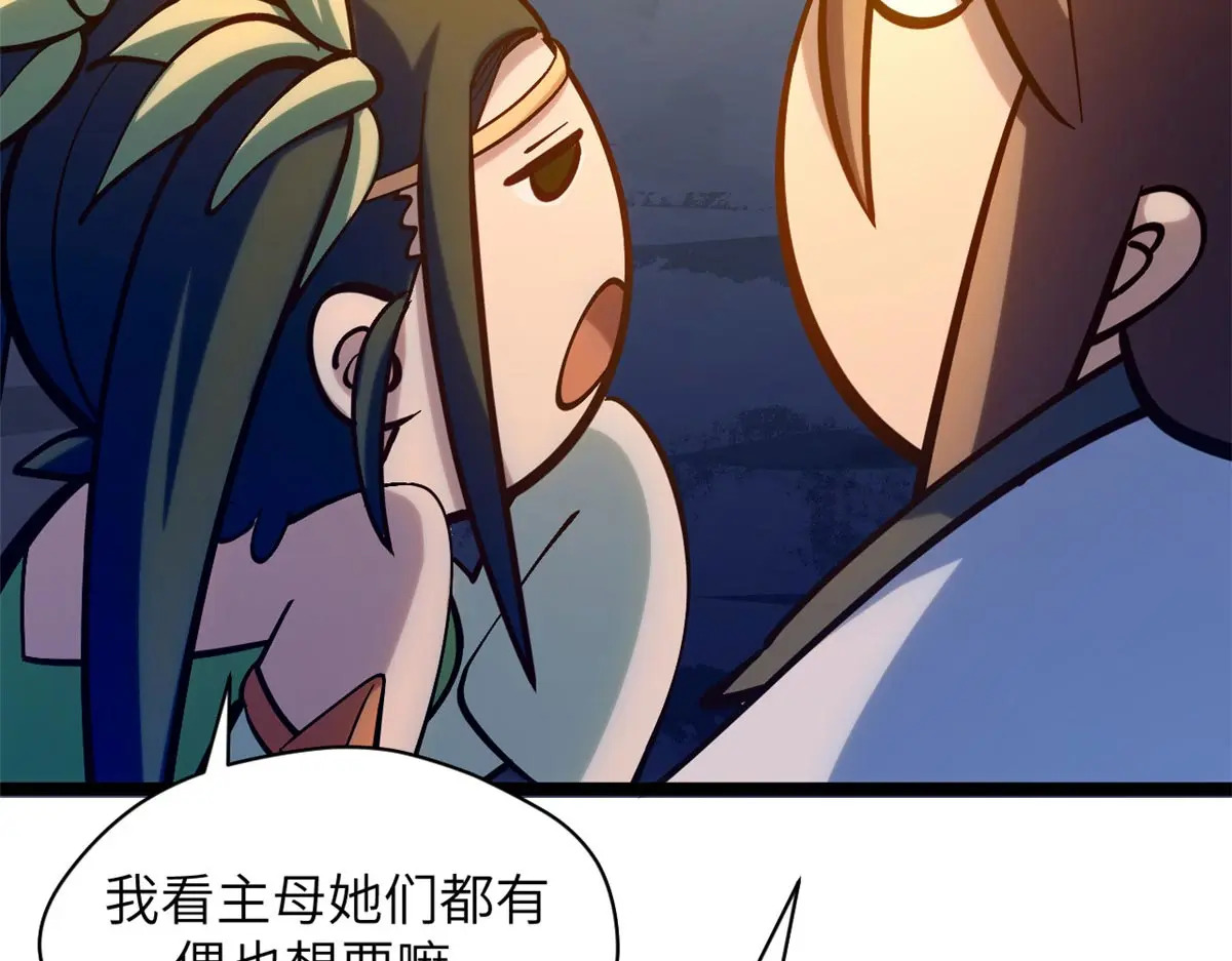 254 天庭动乱 第196页