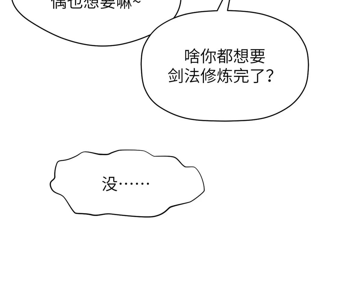 254 天庭动乱 第197页