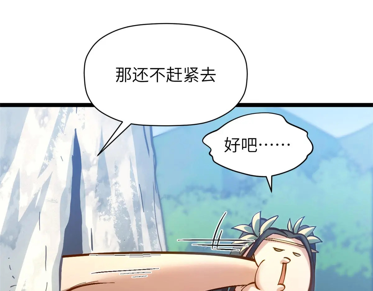 254 天庭动乱 第199页