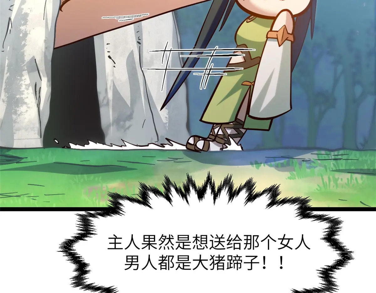 254 天庭动乱 第200页
