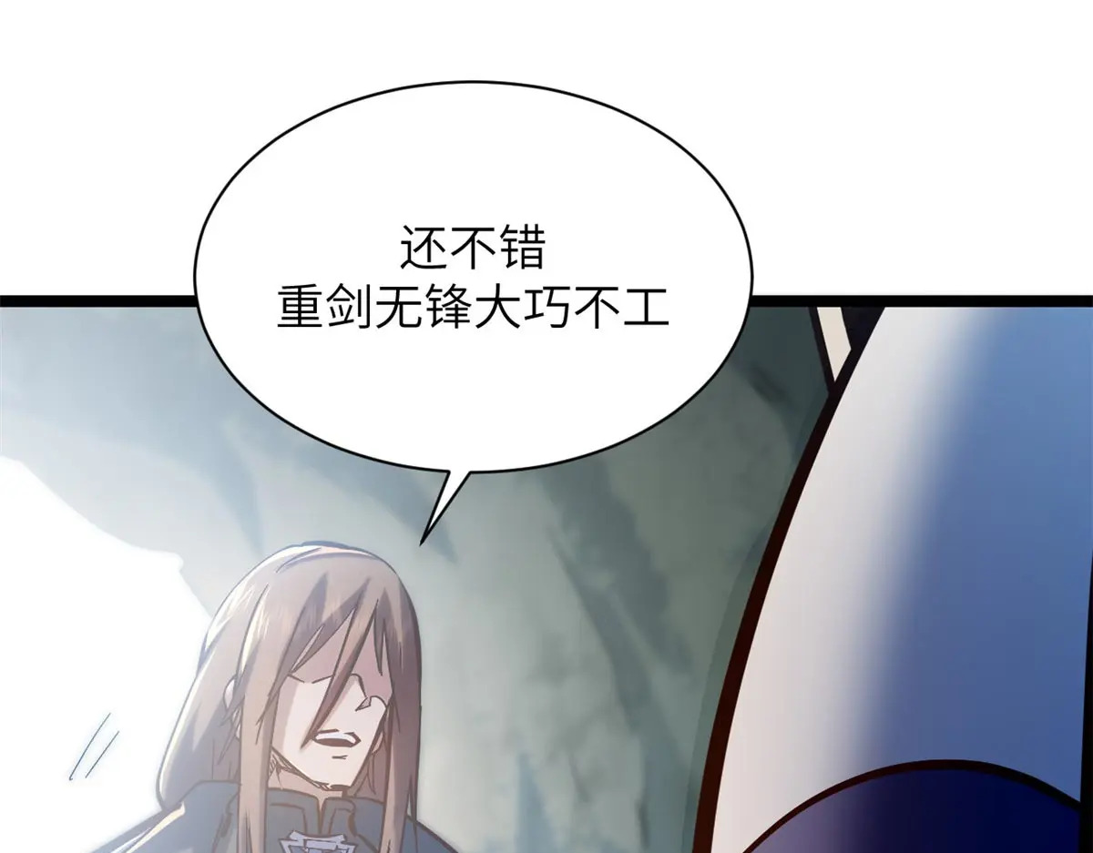 254 天庭动乱 第202页