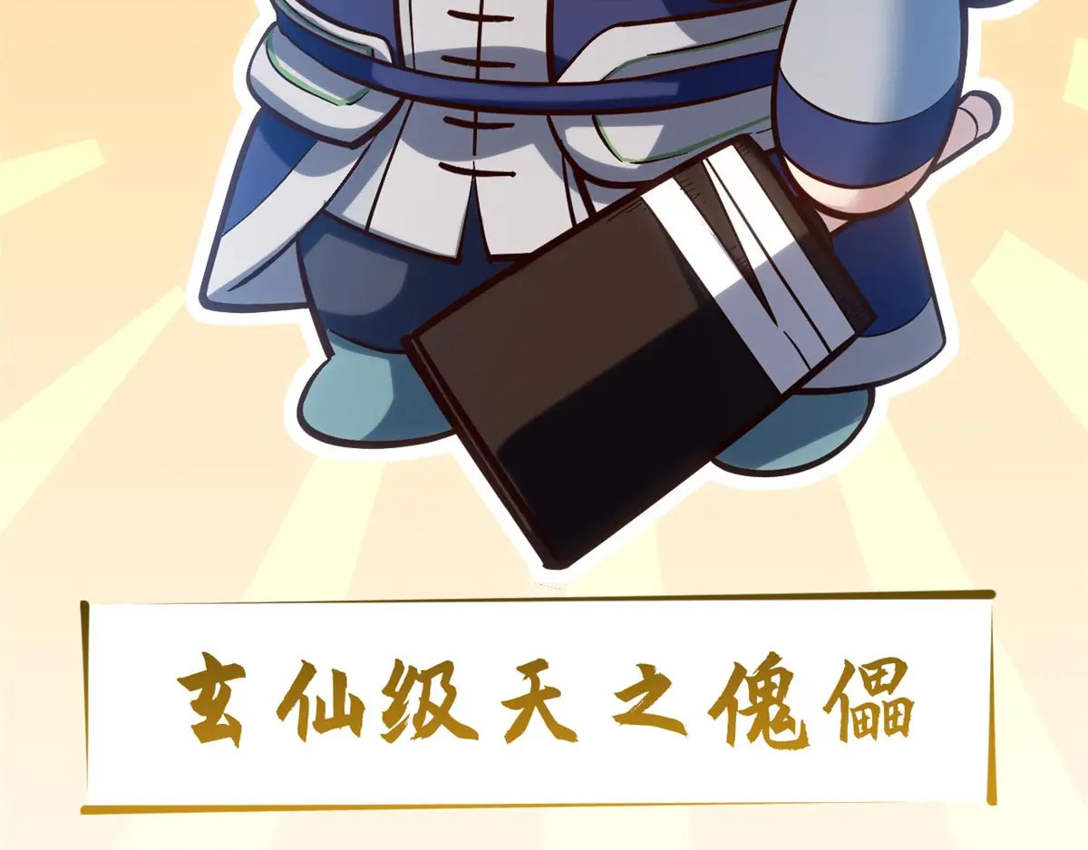 254 天庭动乱 第208页