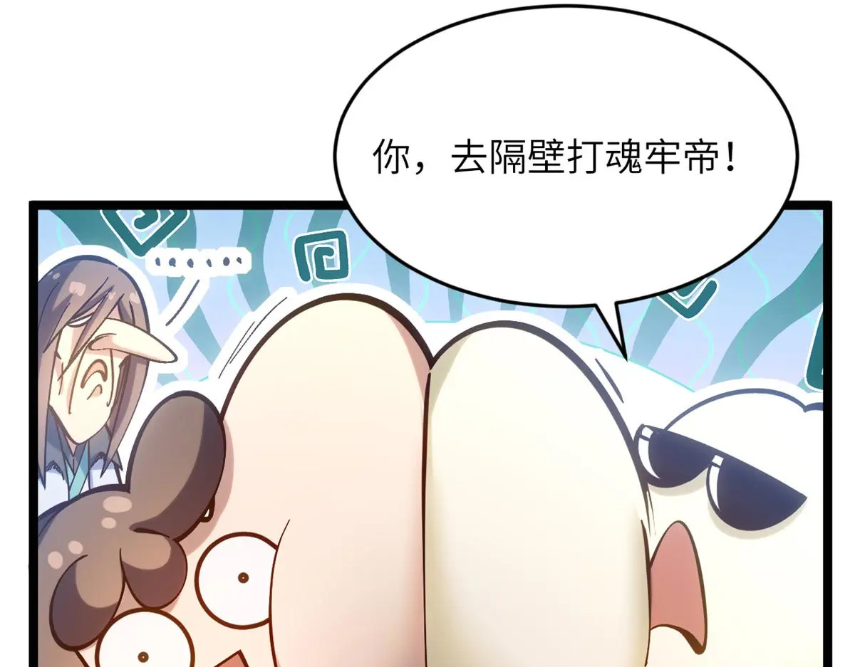 254 天庭动乱 第211页