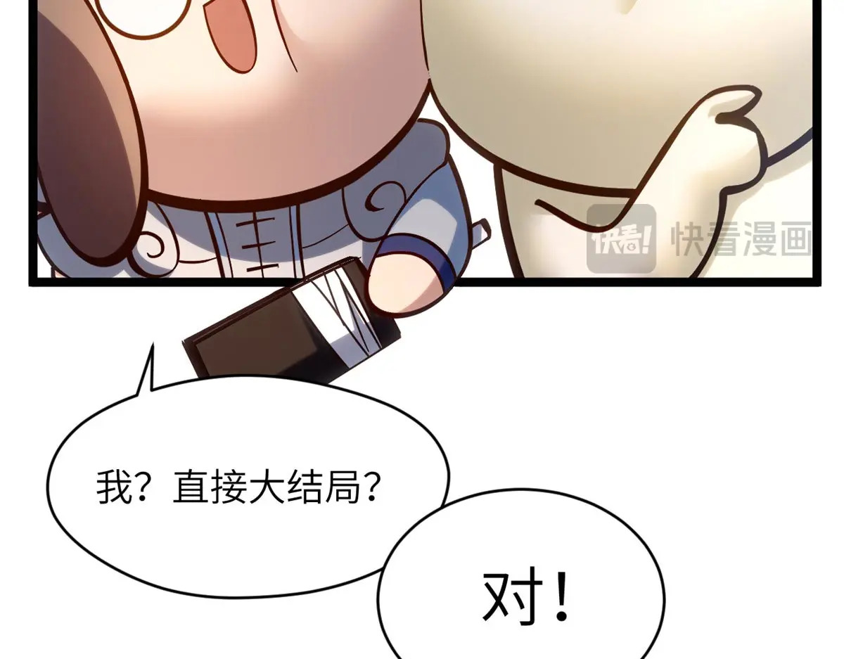 254 天庭动乱 第212页