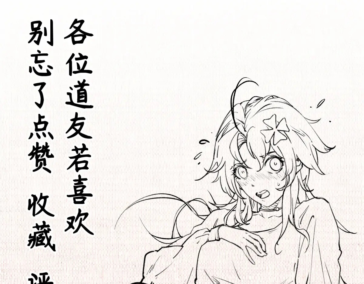 254 天庭动乱 第214页