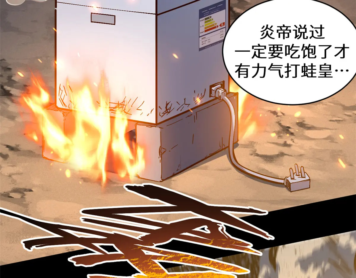 255 故人重逢 第3页