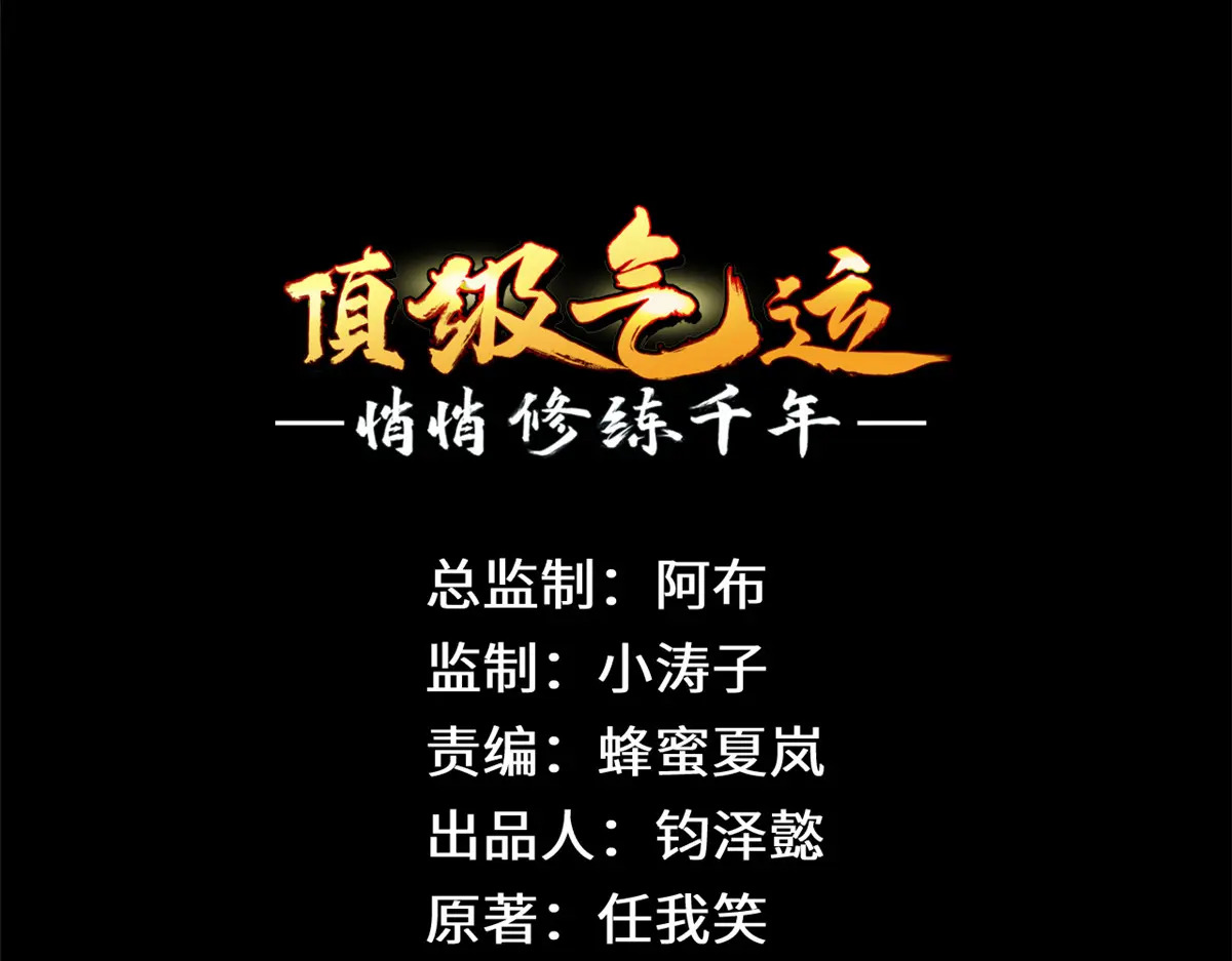 255 故人重逢 第7页