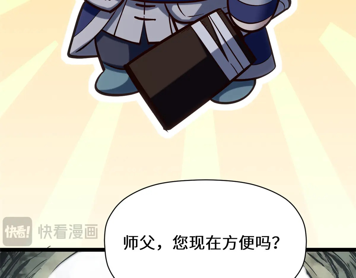 255 故人重逢 第14页