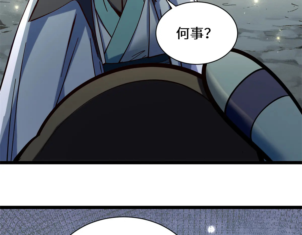 255 故人重逢 第16页
