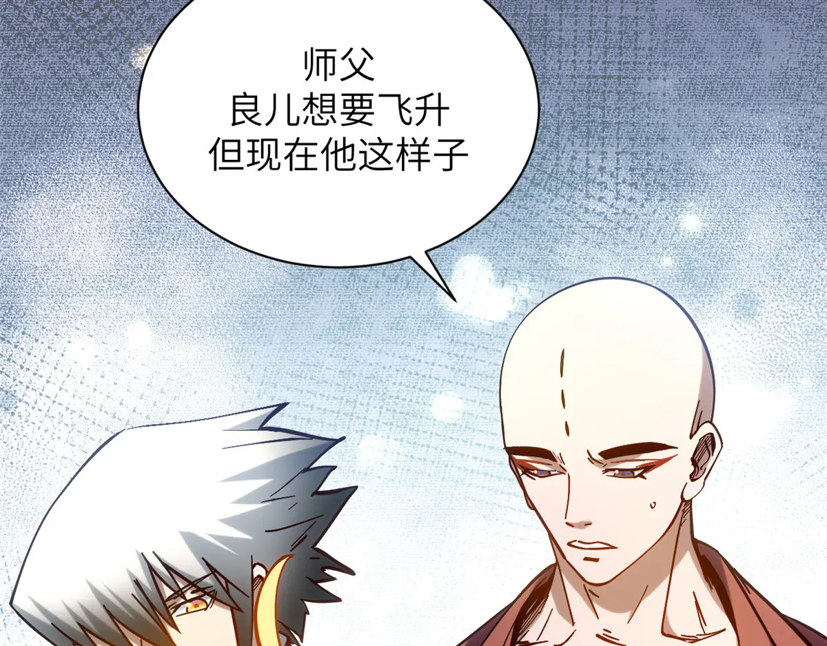 255 故人重逢 第17页