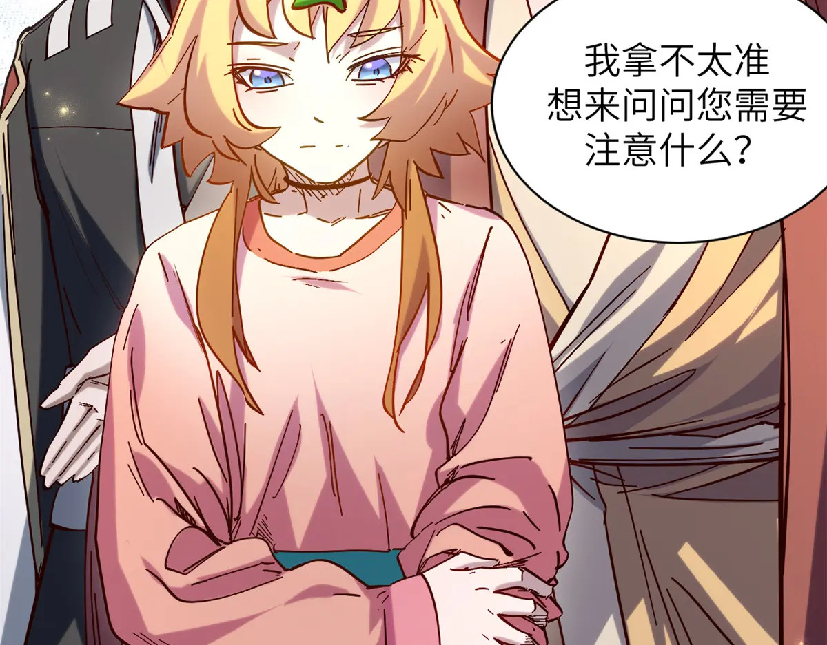 255 故人重逢 第19页