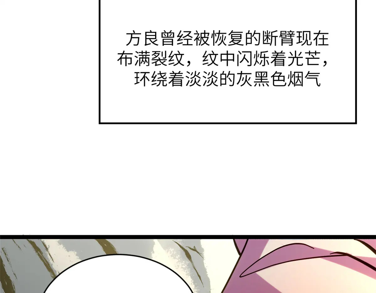 255 故人重逢 第21页
