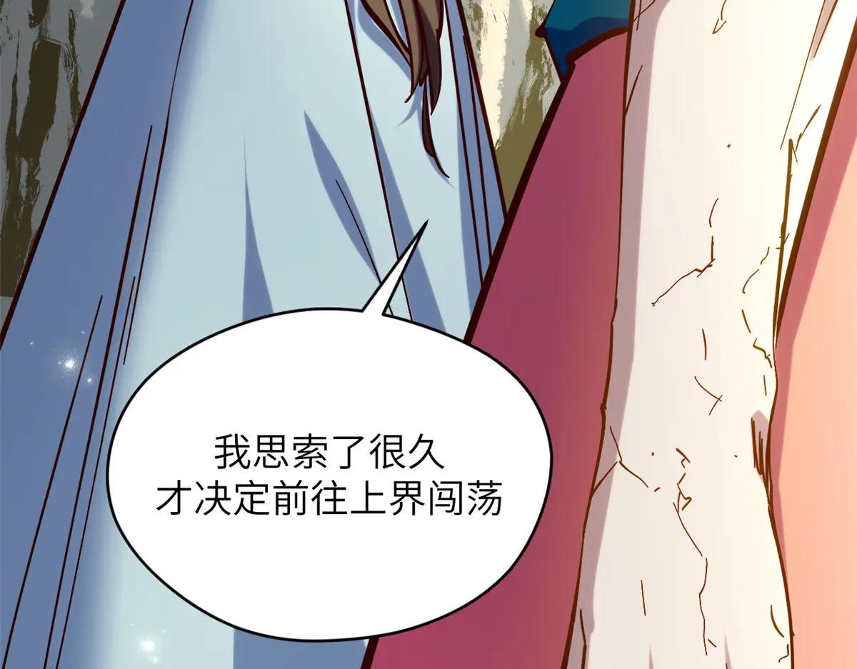 255 故人重逢 第24页
