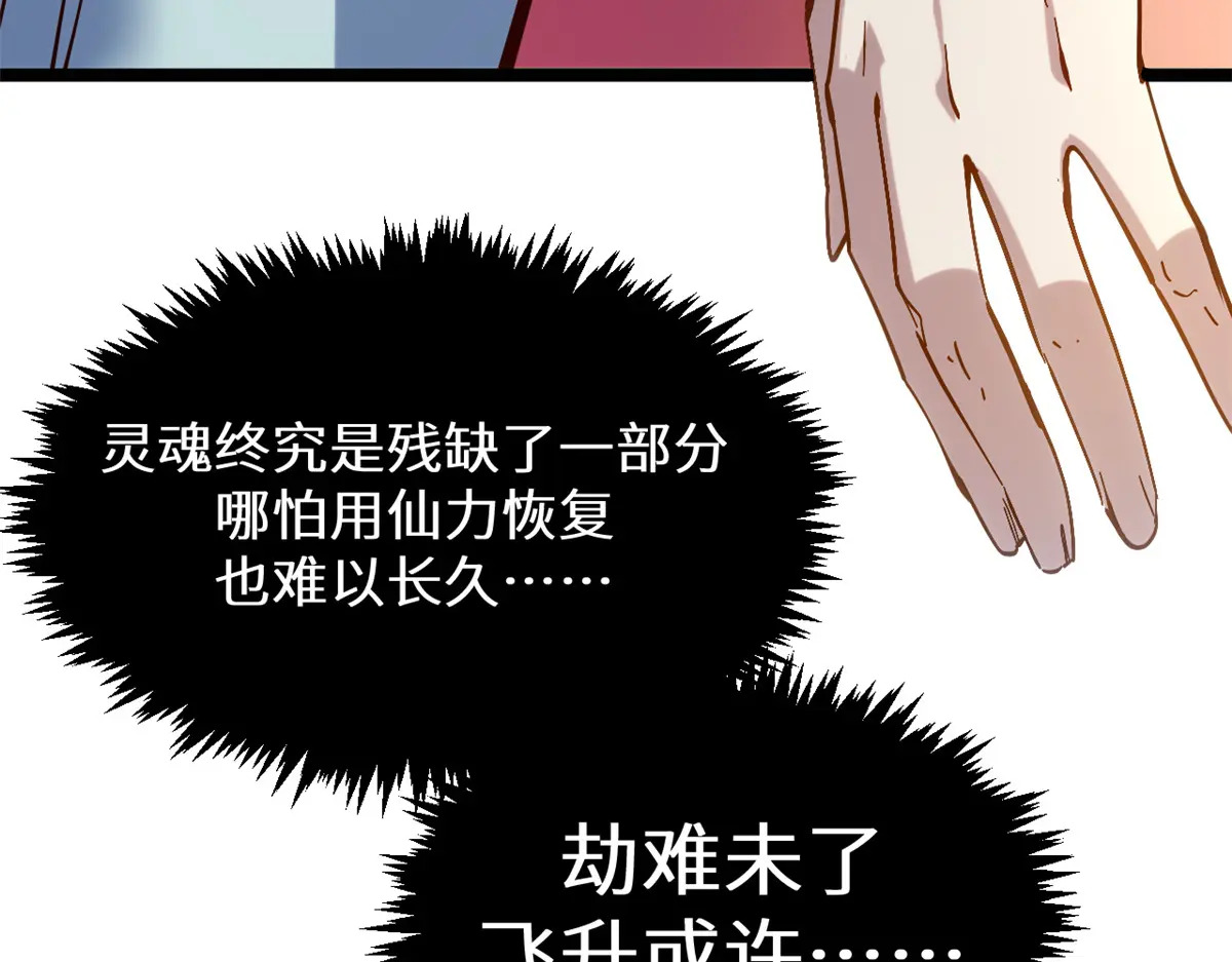 255 故人重逢 第25页