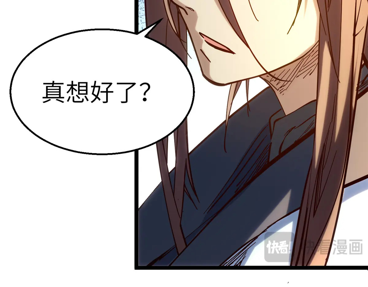 255 故人重逢 第28页