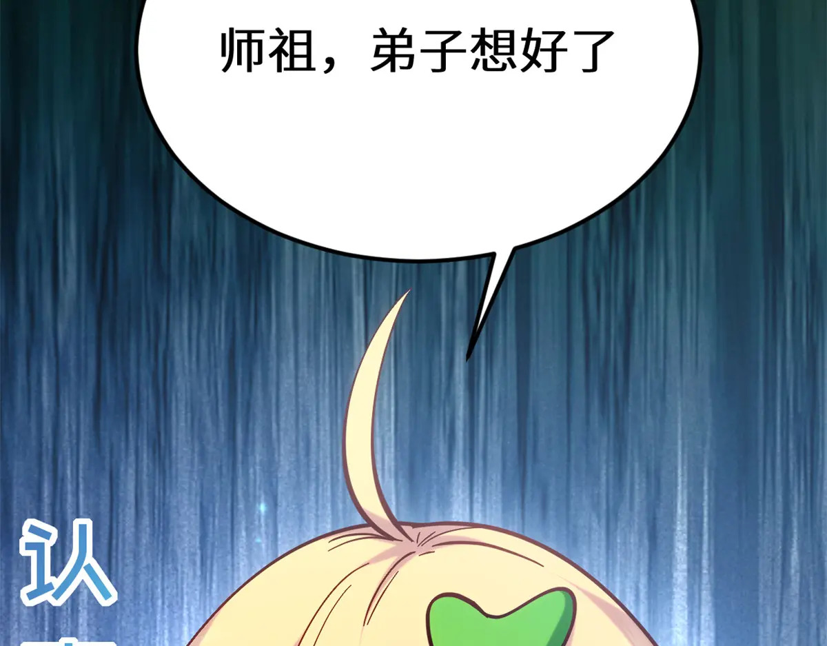 255 故人重逢 第31页