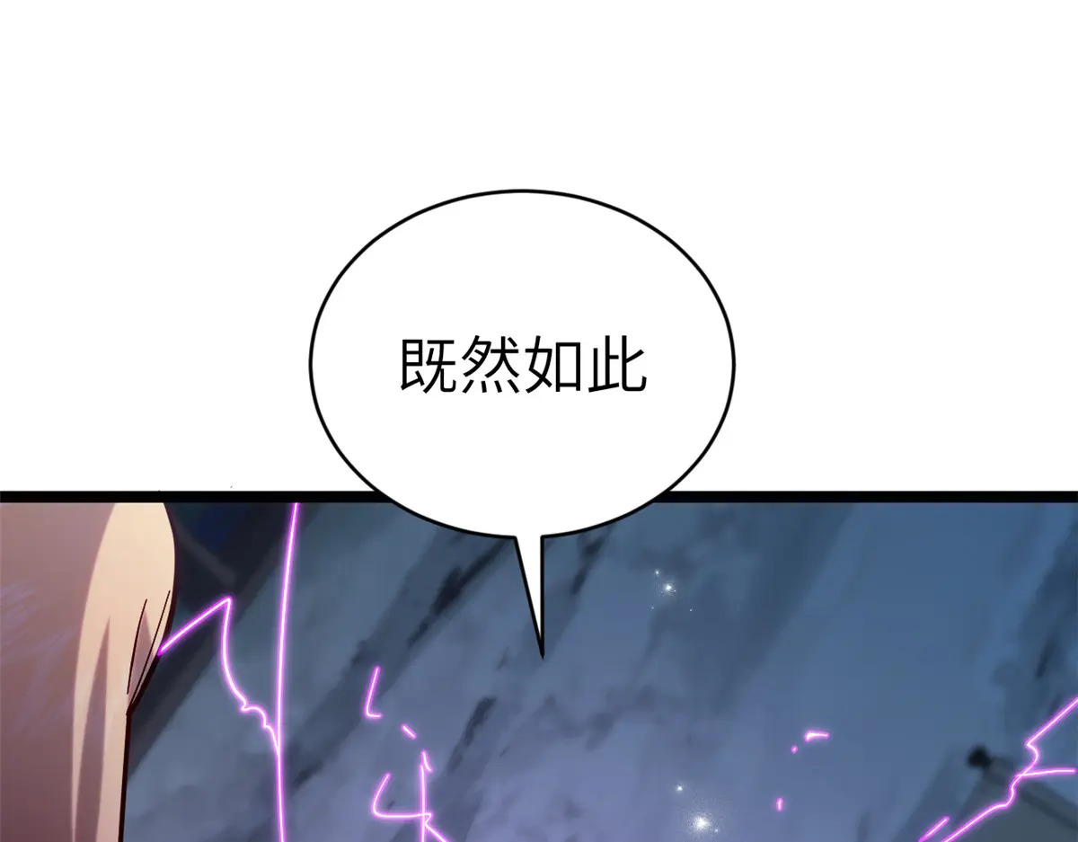 255 故人重逢 第36页