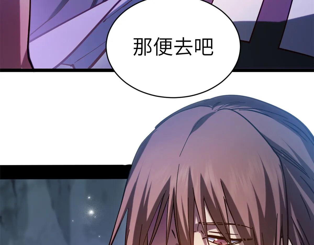 255 故人重逢 第38页